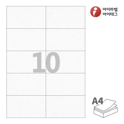 아이라벨 CL610HJ, 흰색 한지, 105 x 59.4 (mm), 잉크젯, 레이저 프린터 겸용