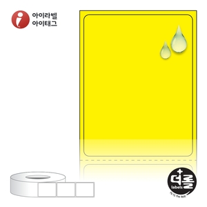 더롤라벨 RL4052YPPDT (75지관) 더롤라벨 노란색 무광 방수 감열라벨 - 리본 불필요