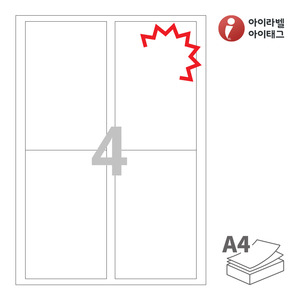 아이라벨 KL422 A4라벨 스티커 라벨지 흰색 모조 찰딱 잉크젯, 레이저 프린터 겸용