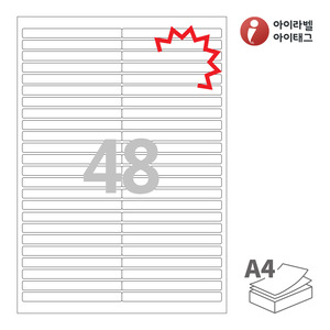아이라벨 KL848 A4라벨 스티커 라벨지 흰색 모조 찰딱 잉크젯, 레이저 프린터 겸용