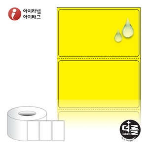 더롤라벨 RL8047YPPDT (75지관) 더롤라벨 노란색 무광 방수 감열라벨 - 리본 불필요