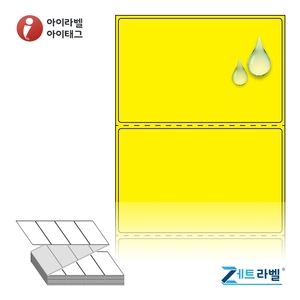 제트라벨 ZL8554YPPDT Z라벨 노란색 무광 방수 감열라벨 1Box Direct Thermal - 리본 불필요