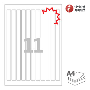 아이라벨 KL811 A4라벨 스티커 라벨지 흰색 모조 찰딱 잉크젯, 레이저 프린터 겸용