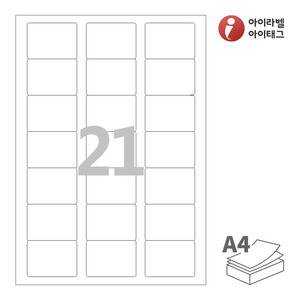 아이라벨 CL837 A4라벨 스티커 라벨지 흰색 모조 잉크젯, 레이저 프린터 겸용