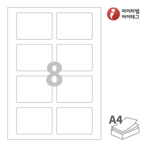 아이라벨 CL624 A4라벨 스티커 라벨지 흰색 모조 잉크젯, 레이저 프린터 겸용