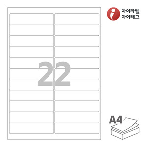 아이라벨 CL522 A4라벨 스티커 라벨지 흰색 모조 잉크젯, 레이저 프린터 겸용