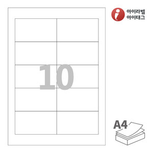 아이라벨 CL952 A4라벨 스티커 라벨지 흰색 모조 잉크젯, 레이저 프린터 겸용