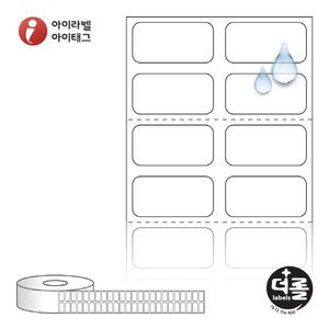 RS020010PPDT (40지관), 흰색(방수) PP 감열라벨, 20 x 10 (mm) [6,000라벨/Roll]