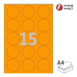 CL635TO, 주황색 모조, Φ54 (mm) 원형, 잉크젯, 레이저 프린터 겸용