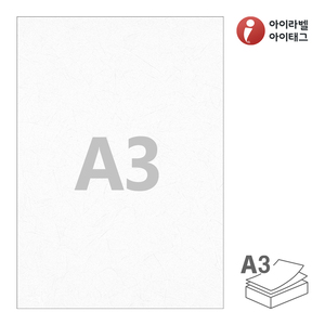 아이라벨 CLA3HJ, 흰색 한지, 297 x 420 (mm), 잉크젯, 레이저 프린터 겸용
