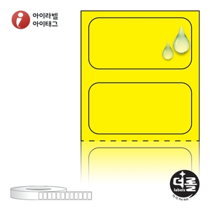 더롤라벨 RL2010YPPDT (75지관) 더롤라벨 노란색 무광 방수 감열라벨 - 리본 불필요