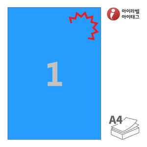 KL611TB, 파란색 모조 찰딱, 210 x 297 (mm)