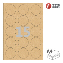 CL635KR, 갈색 크라프트, Φ54 (mm) 원형, 잉크젯, 레이저 프린터 겸용
