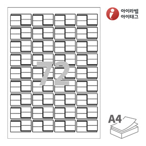 아이라벨 삐치미 CB772 A4라벨 스티커 라벨지 흰색 모조 잉크젯, 레이저 프린터 겸용