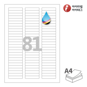 아이라벨 CJ681 A4라벨 스티커 라벨지 흰색 모조 잉크젯, 잉크젯 프린터 전용
