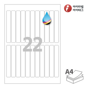 아이라벨 CJ622 A4라벨 스티커 라벨지 흰색 모조 잉크젯, 잉크젯 프린터 전용