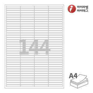 아이라벨 CL944 A4라벨 스티커 라벨지 흰색 모조 잉크젯, 레이저 프린터 겸용