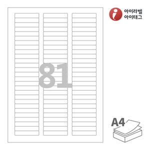 아이라벨 CL681 A4라벨 스티커 라벨지 흰색 모조 잉크젯, 레이저 프린터 겸용