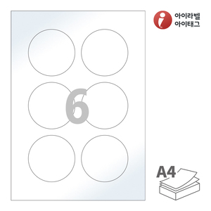 아이라벨 CL973LG, 흰색 광택 레이저, Φ73 (mm) 원형, 레이저 프린터 전용