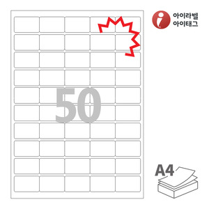 아이라벨 KL850 A4라벨 스티커 라벨지 흰색 모조 찰딱 잉크젯, 레이저 프린터 겸용
