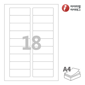 아이라벨 CL829 A4라벨 스티커 라벨지 흰색 모조 잉크젯, 레이저 프린터 겸용