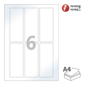 아이라벨 CL932LG, 흰색 광택 레이저, 52 x 132 (mm), 레이저 프린터 전용