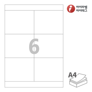 아이라벨 CL905 A4라벨 스티커 라벨지 흰색 모조 잉크젯, 레이저 프린터 겸용