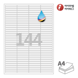 아이라벨 CJ944 A4라벨 스티커 라벨지 흰색 모조 잉크젯, 잉크젯 프린터 전용