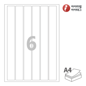 아이라벨 CL806 A4라벨 스티커 라벨지 흰색 모조 잉크젯, 레이저 프린터 겸용