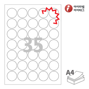 아이라벨 KL535 A4라벨 스티커 라벨지 흰색 모조 찰딱 잉크젯, 레이저 프린터 겸용