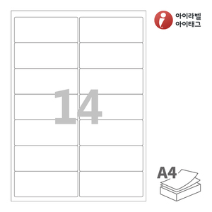 아이라벨 CL427 A4라벨 스티커 라벨지 흰색 모조 잉크젯, 레이저 프린터 겸용