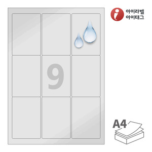 CL233SP A4라벨 스티커 라벨지 은색(50μm) 방수 레이저 프린터 전용