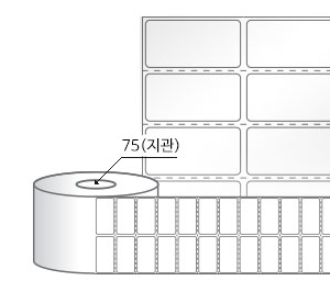 RL045022LG(아트지) 라벨크기: 45 x 22 (mm), 지관: 75mm [12,000라벨/Roll]