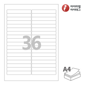 아이라벨 CL636 A4라벨 스티커 라벨지 흰색 모조 잉크젯, 레이저 프린터 겸용
