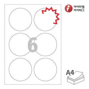 아이라벨 KL506 A4라벨 스티커 라벨지 흰색 모조 찰딱 잉크젯, 레이저 프린터 겸용