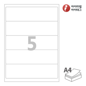 아이라벨 CL615 A4라벨 스티커 라벨지 흰색 모조 잉크젯, 레이저 프린터 겸용