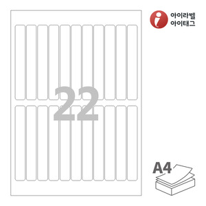 아이라벨 CL622 A4라벨 스티커 라벨지 흰색 모조 잉크젯, 레이저 프린터 겸용