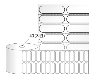 RS040012LG 타원형 아트지 40 x 12 , 지관: 40mm [10,000라벨/Roll]