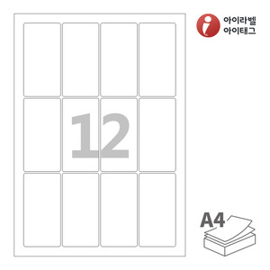 아이라벨 CL912 A4라벨 스티커 라벨지 흰색 모조 잉크젯, 레이저 프린터 겸용