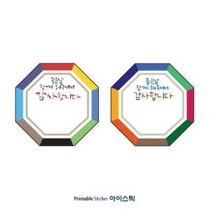 STA128D003CJLG, 흰색 고광택 잉크젯, 46 x 46 (mm) 팔각형, 잉크젯 프린터 전용