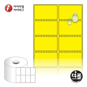 더롤라벨 RS050031YPPDT (40지관) 더롤라벨 노란색 무광 방수 감열라벨 - 리본 불필요