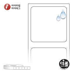 RS2020PP (40지관), 흰색(방수) PP, 20 x 20 (mm) , 지관: 40mm  [3,000라벨/Roll]
