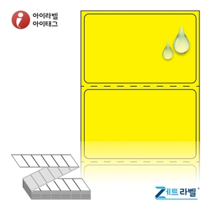 제트라벨 ZL5031YPPDT Z라벨 노란색 무광 방수 감열라벨 1Box Direct Thermal - 리본 불필요