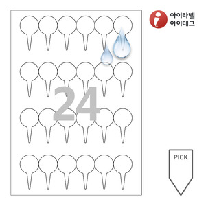 아이태그 TLP0241XP 픽태그, 흰색(200μm) 방수 레이저, 30 x 55 (mm), 레이저 프린터 전용