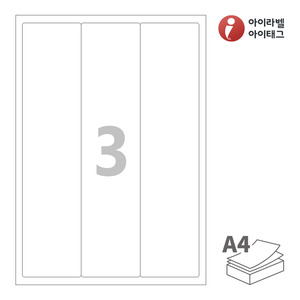 아이라벨 CL803 A4라벨 스티커 라벨지 흰색 모조 잉크젯, 레이저 프린터 겸용