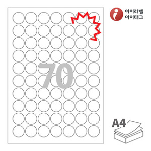 아이라벨 KL570 A4라벨 스티커 라벨지 흰색 모조 찰딱 잉크젯, 레이저 프린터 겸용
