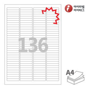 아이라벨 KL644 A4라벨 스티커 라벨지 흰색 모조 찰딱 잉크젯, 레이저 프린터 겸용