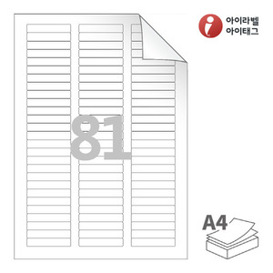 53 x 9.97 (mm) RV681 흰색 모조 시치미