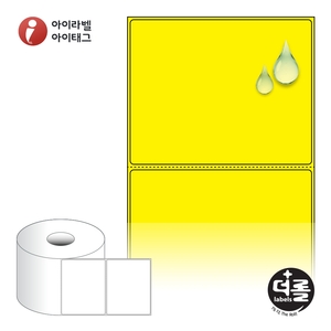 더롤라벨 RS10080YPPDT (40지관) 더롤라벨 노란색 무광 방수 감열라벨 - 리본 불필요