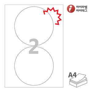 아이라벨 KL502 A4라벨 스티커 라벨지 흰색 모조 찰딱 잉크젯, 레이저 프린터 겸용